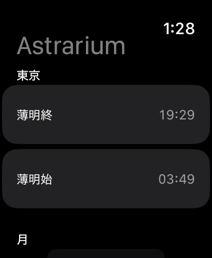 時計の「今夜」